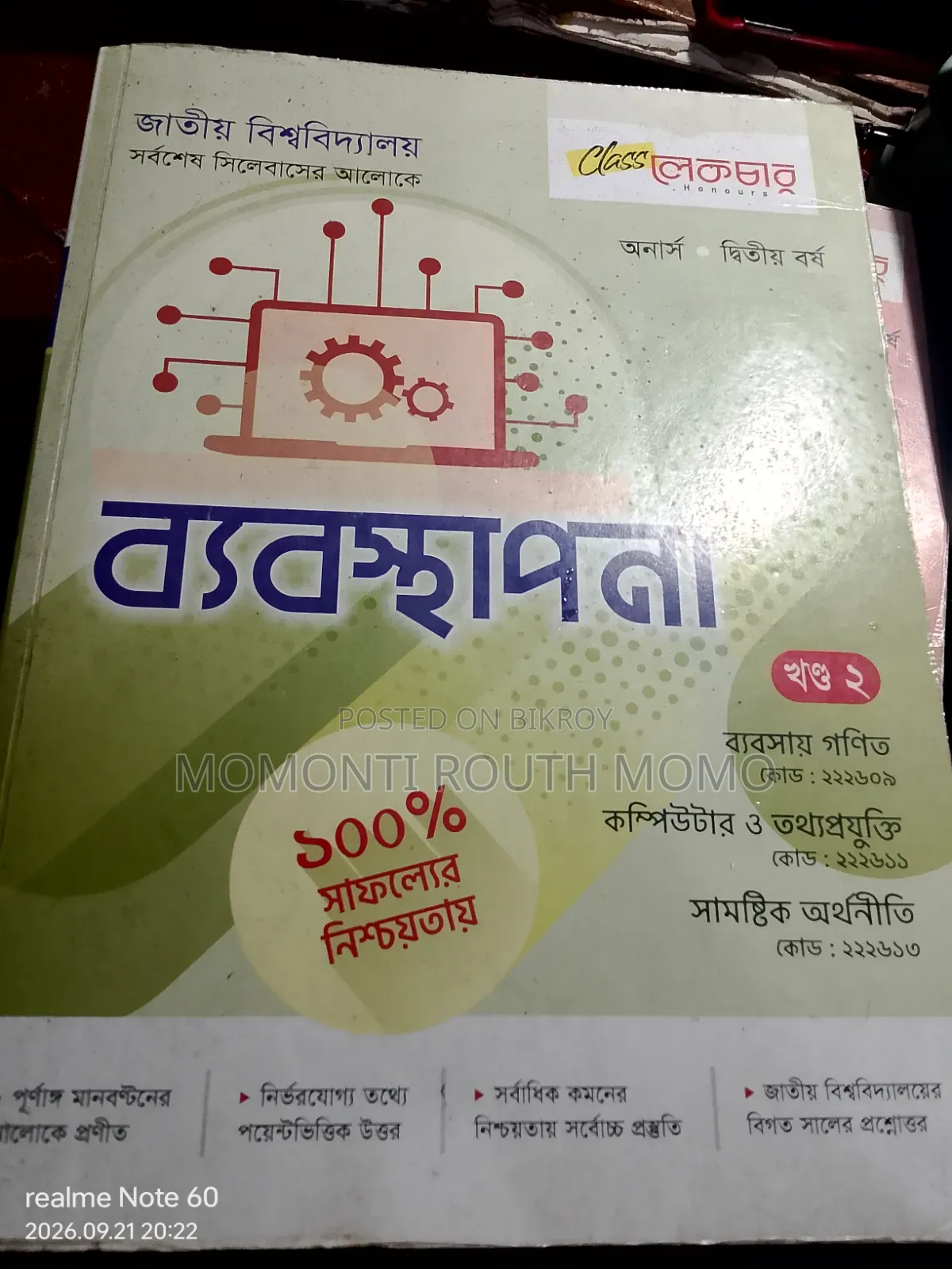 Honours 2nd Year Management Guide Book 2026