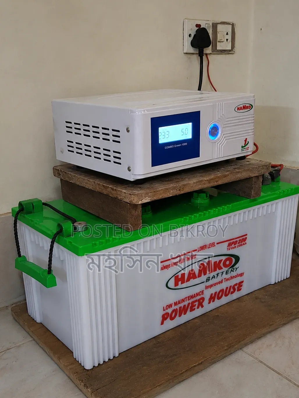 হামকো আইপিএস ফুল সেটআপ