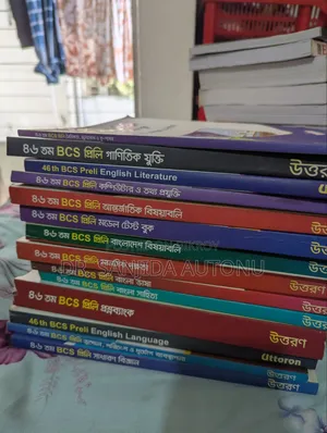 BCS Books+ Uttoron Full Set Sheet