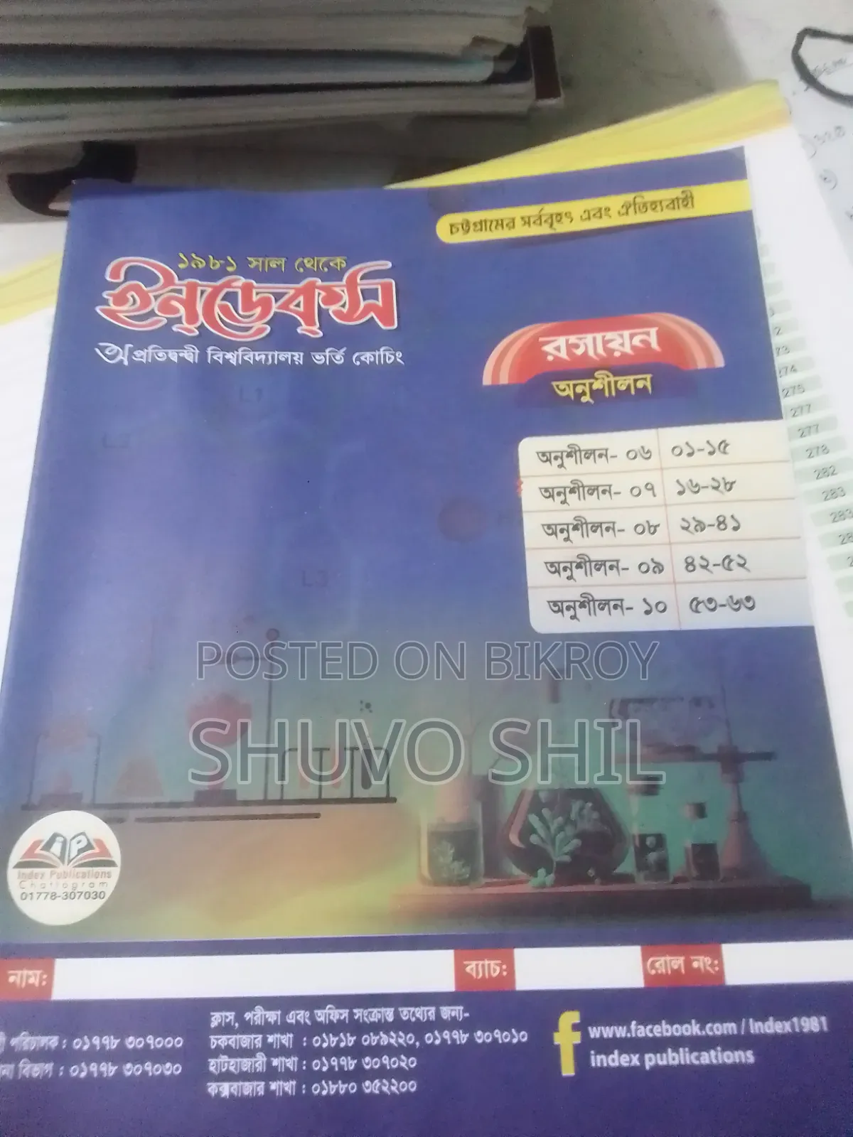 Index Coaching Varsity Book. Group: A+B+D