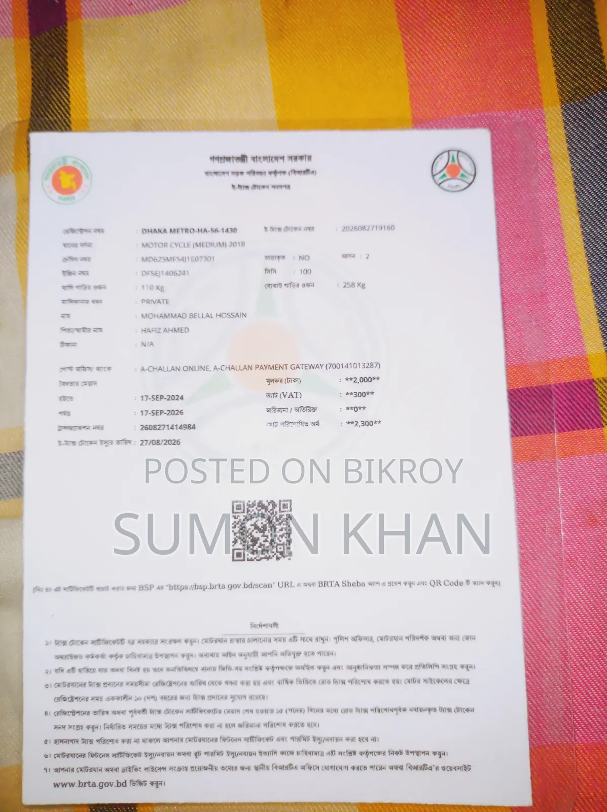 টিভিএস মেট্রো ২০১৮ ব্ল্যাক