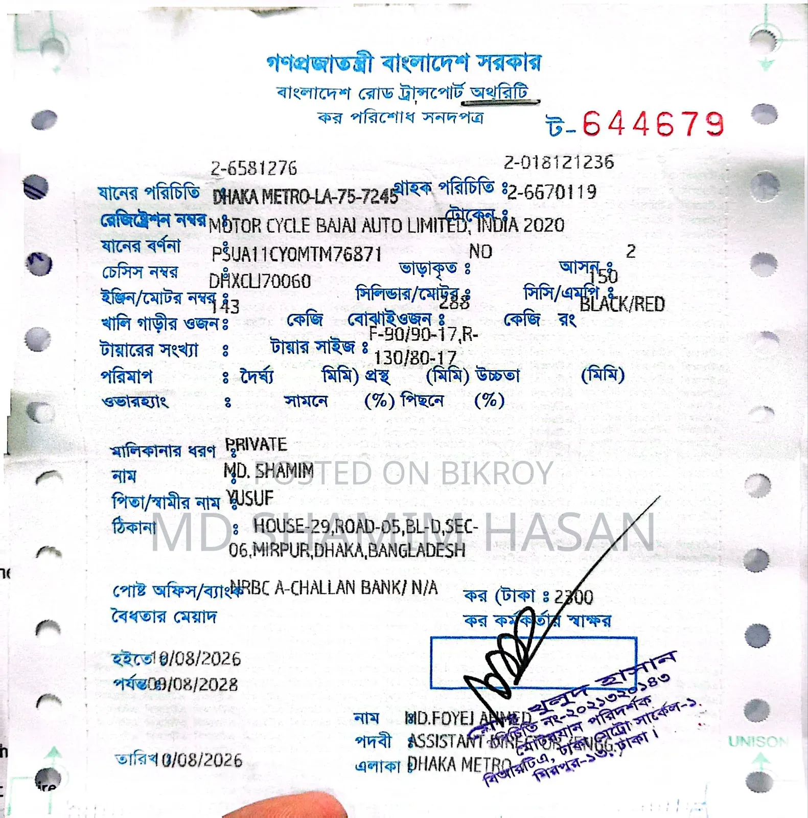 বাজাজ পালসার ১৫০ ২০২০ ব্ল্যাক