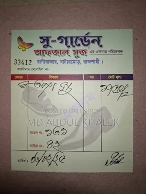 জুতো বিক্রি