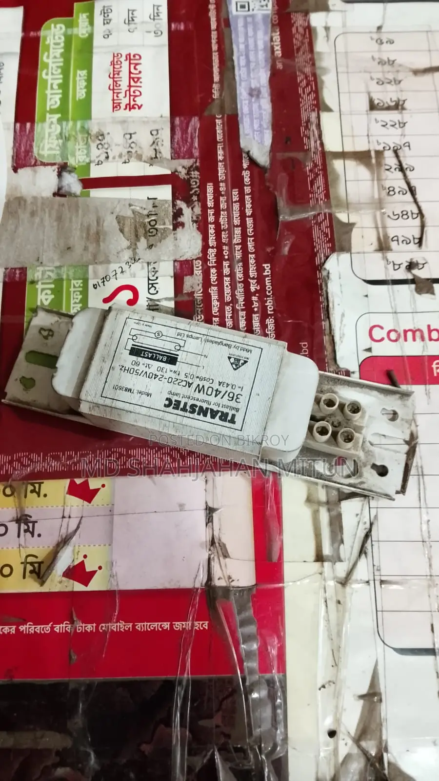 ইলেক্ট্রিক সামগ্রী