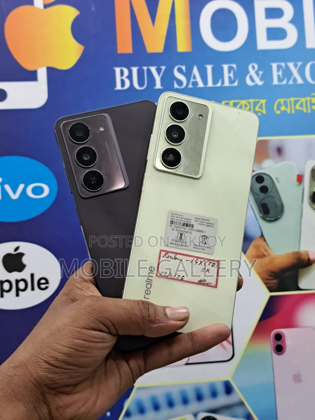 রিয়েলমি ১৪এক্স ২৫৬ জিবি