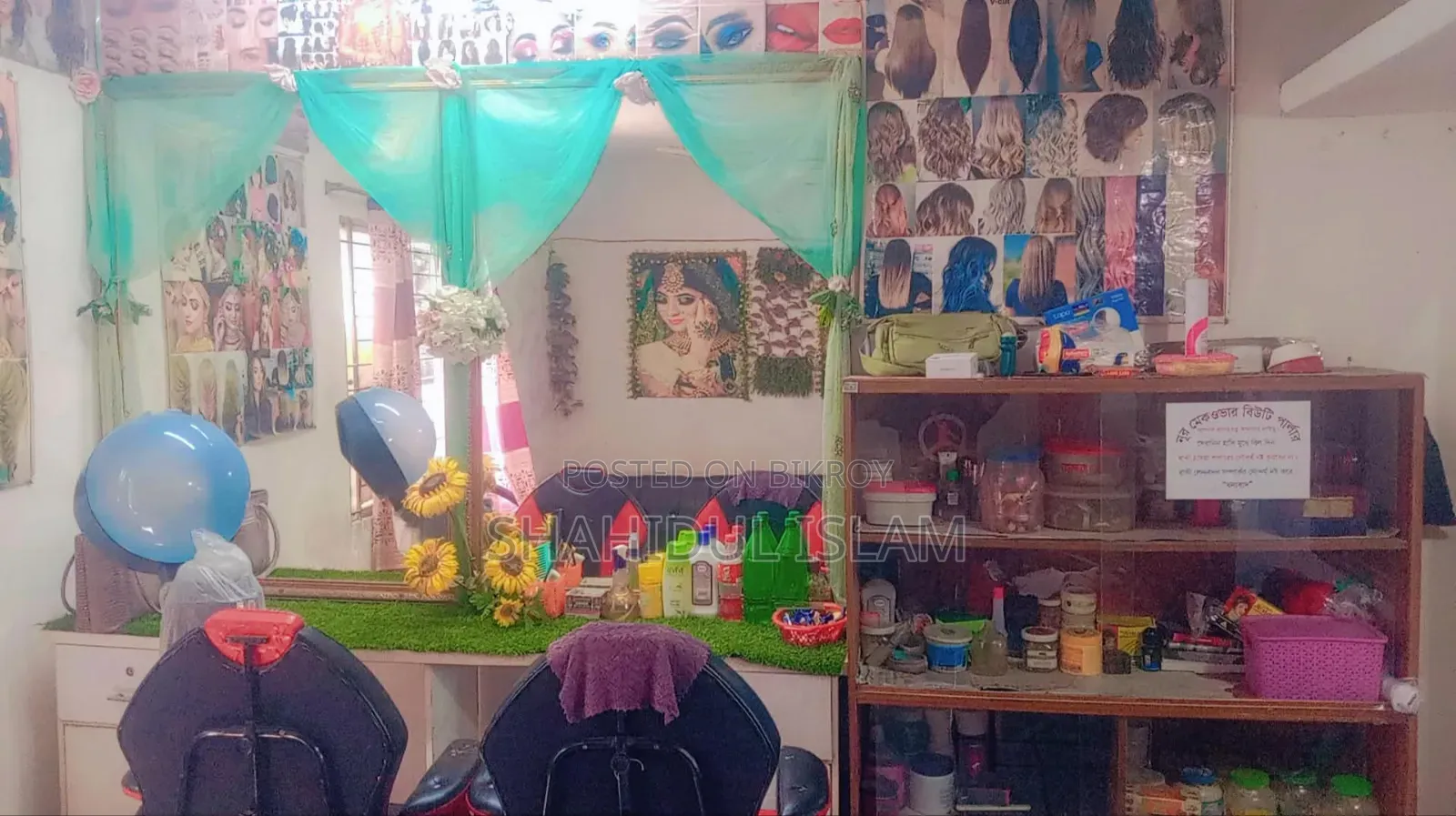বিউটি পার্লারের মালামাল বিক্রি