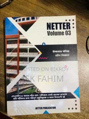 নটর ডেম কলেজ অ্যাডমিশন নেটার