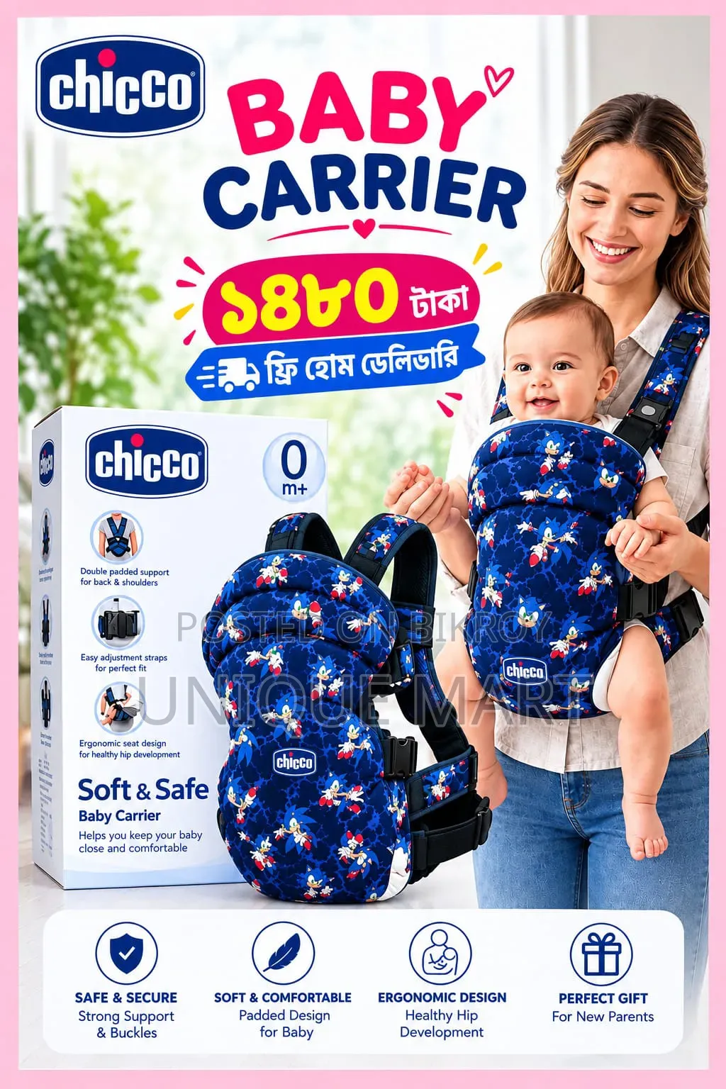 Chicco Baby Carrier — New Premium Collection