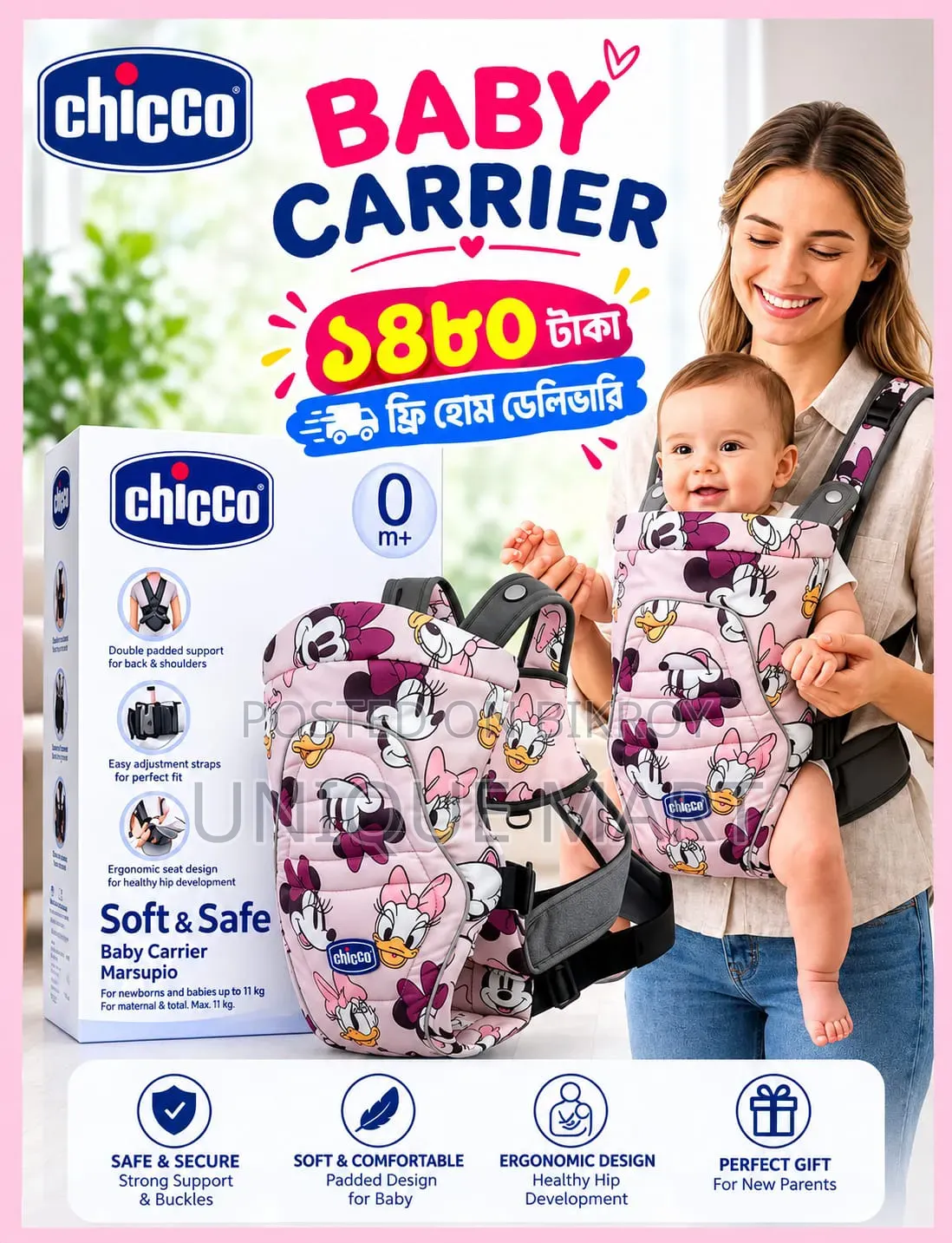 Chicco Baby Carrier — New Premium Collection