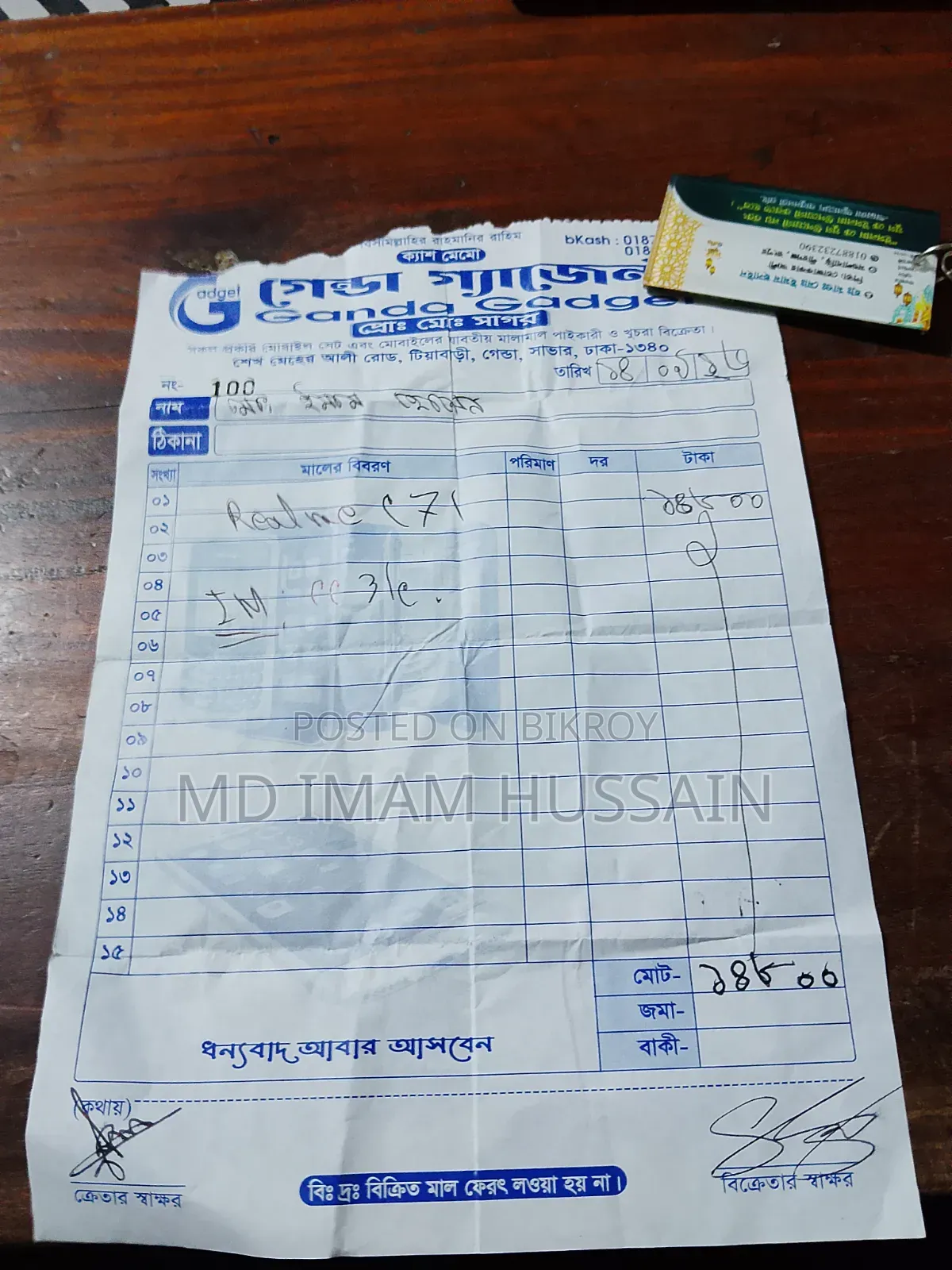 রিয়েলমি সি৭১ ১২৮ জিবি হোয়াইট