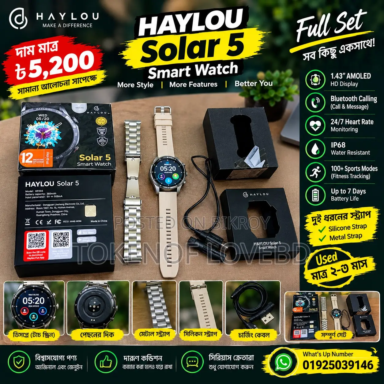 HAYLOU Solar 5 Smart Watch – AMOLED Display