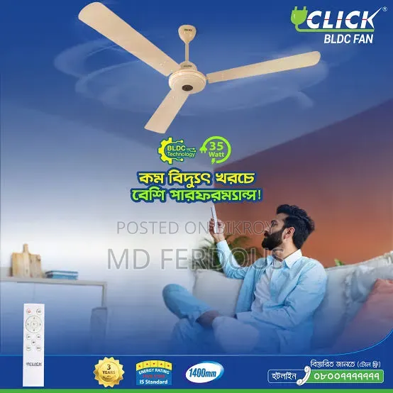 ডিসকাউন্ট মূল্যে একদম নতুন ক্লিক বিএলডিসি সিলিং ফ্যান ৫৬ ইঞ্চি