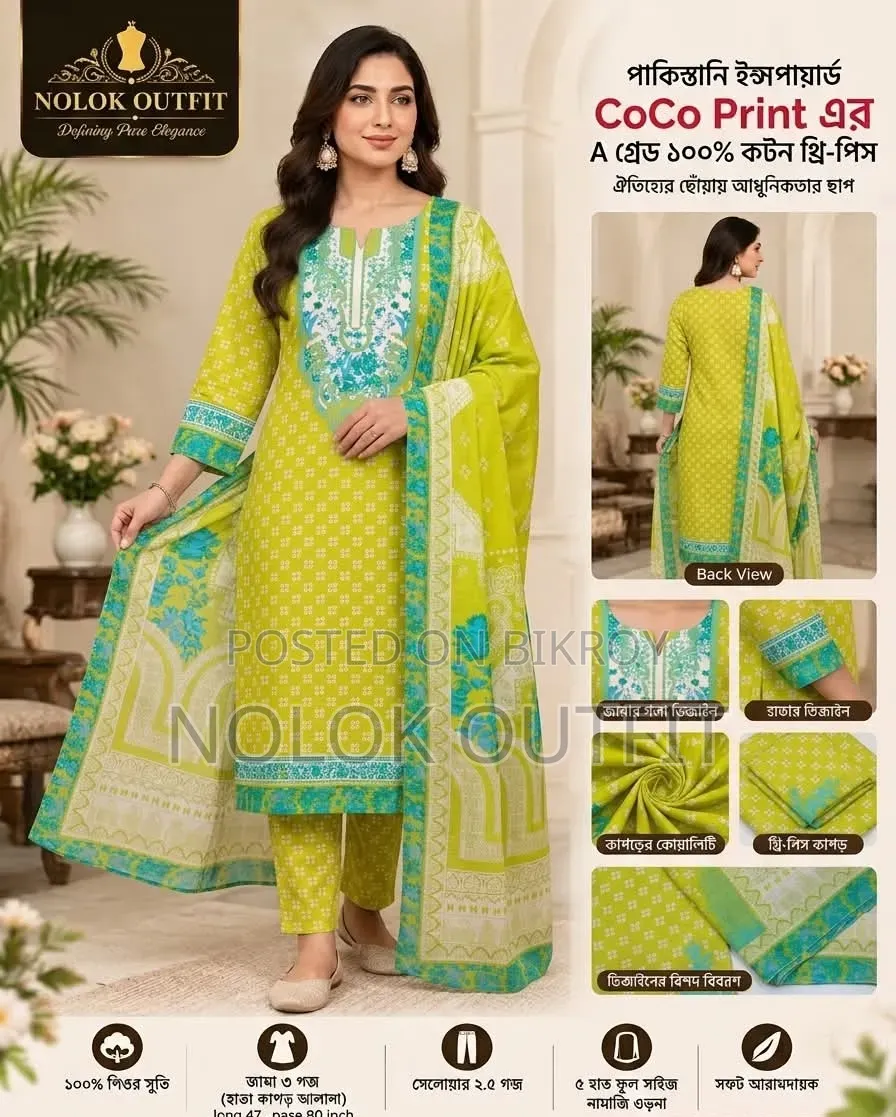 Pakistani Inspired Mysore Silk and Coco Print Three Piece