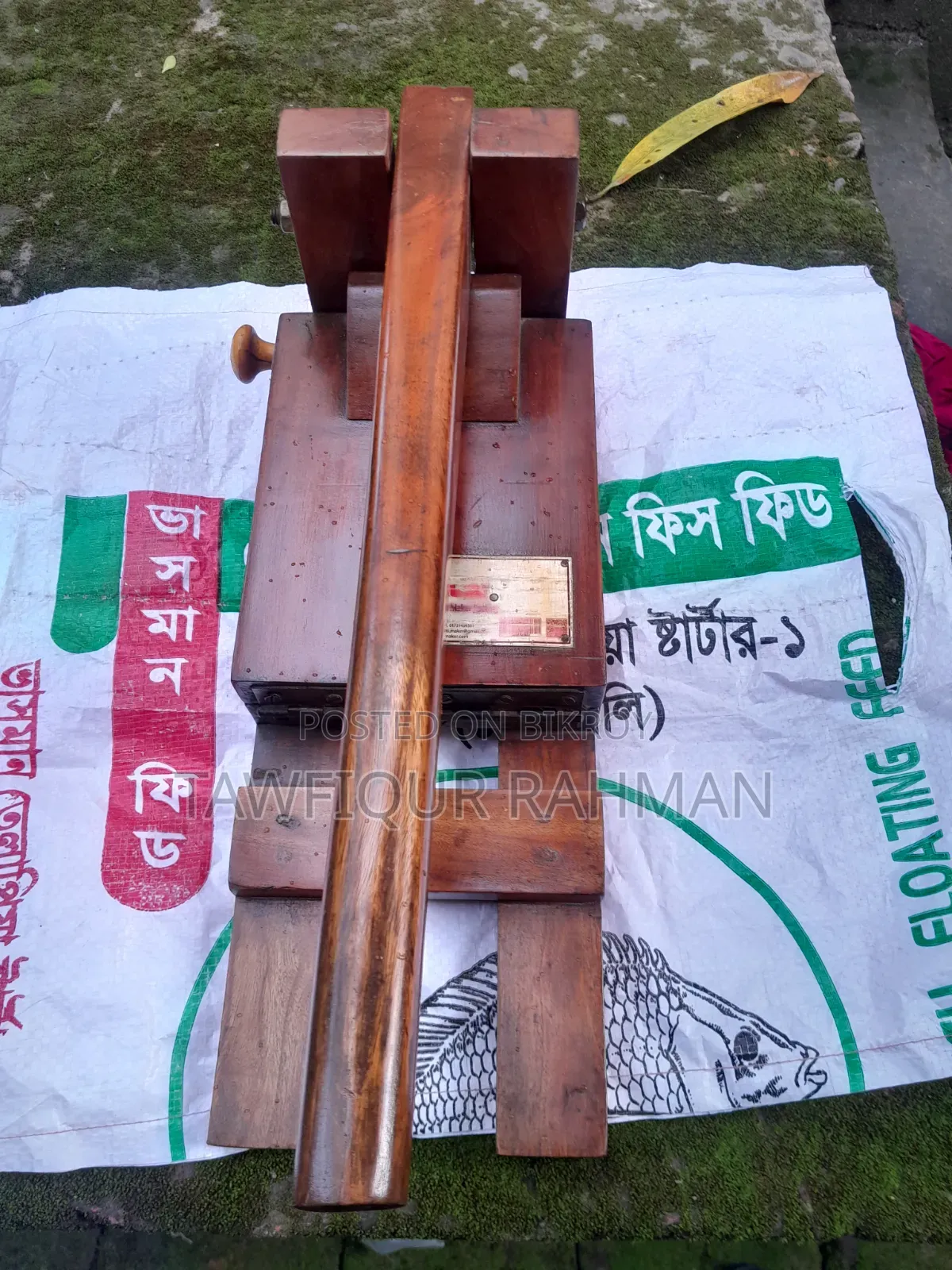 Ruti Maker ( রুটি মেকার)