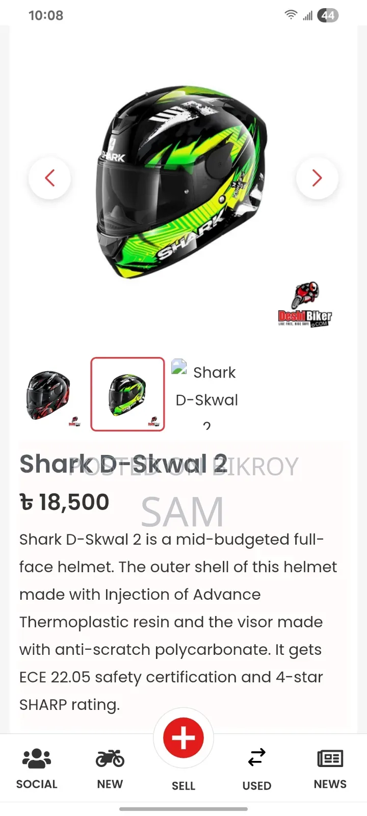শার্ক হেলমেট