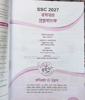 Sell Udvash SSC Modeltest