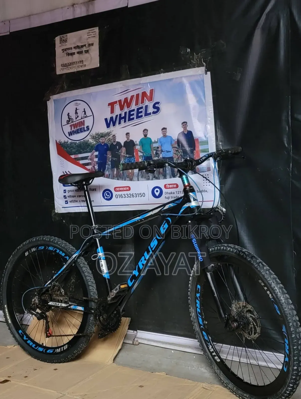 Cycle Sell Alo Bodi