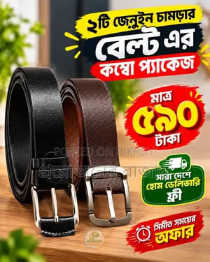 ২টি জেনুইন লেদার বেল্টের কম্বো প্যাকেজ
