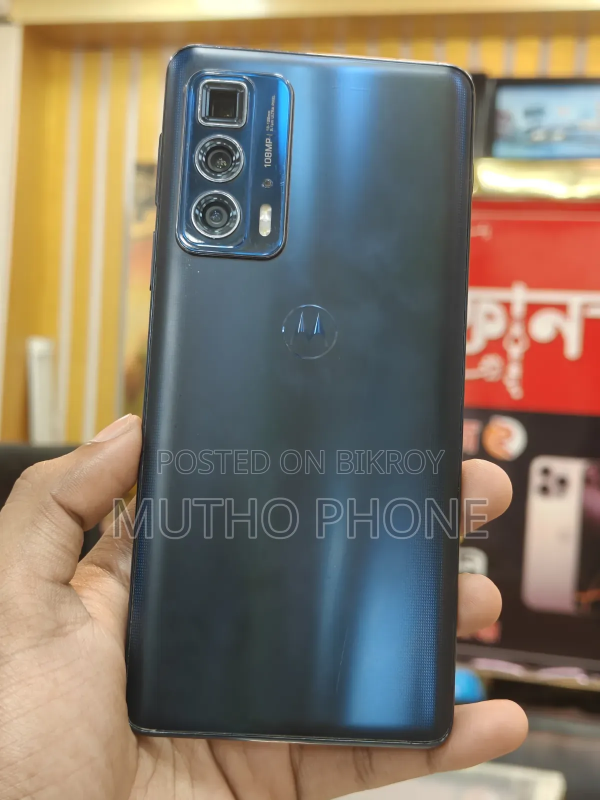 মোটোরোলা এজ ২০ প্রো ২৫৬ জিবি ব্লু