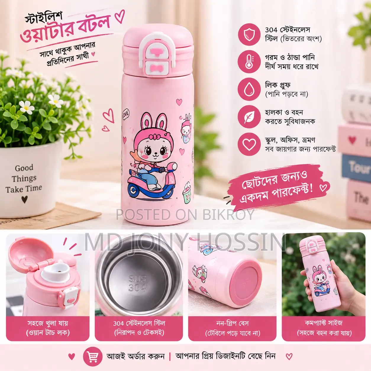 New Design Premium Water Bottle for School and College
