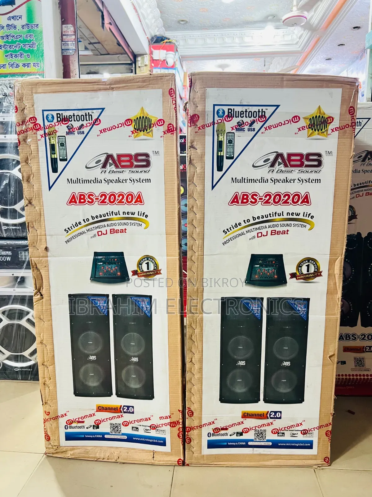 ABS-2020A Multimedia Amplifier Speakers With Mixer Keypad (Pair)