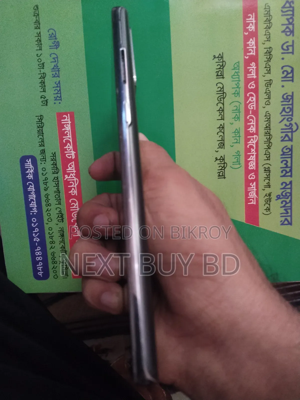 স্যামসাং গ্যালাক্সি নোট ২০ ৫জি ১২৮ জিবি বেগুনি