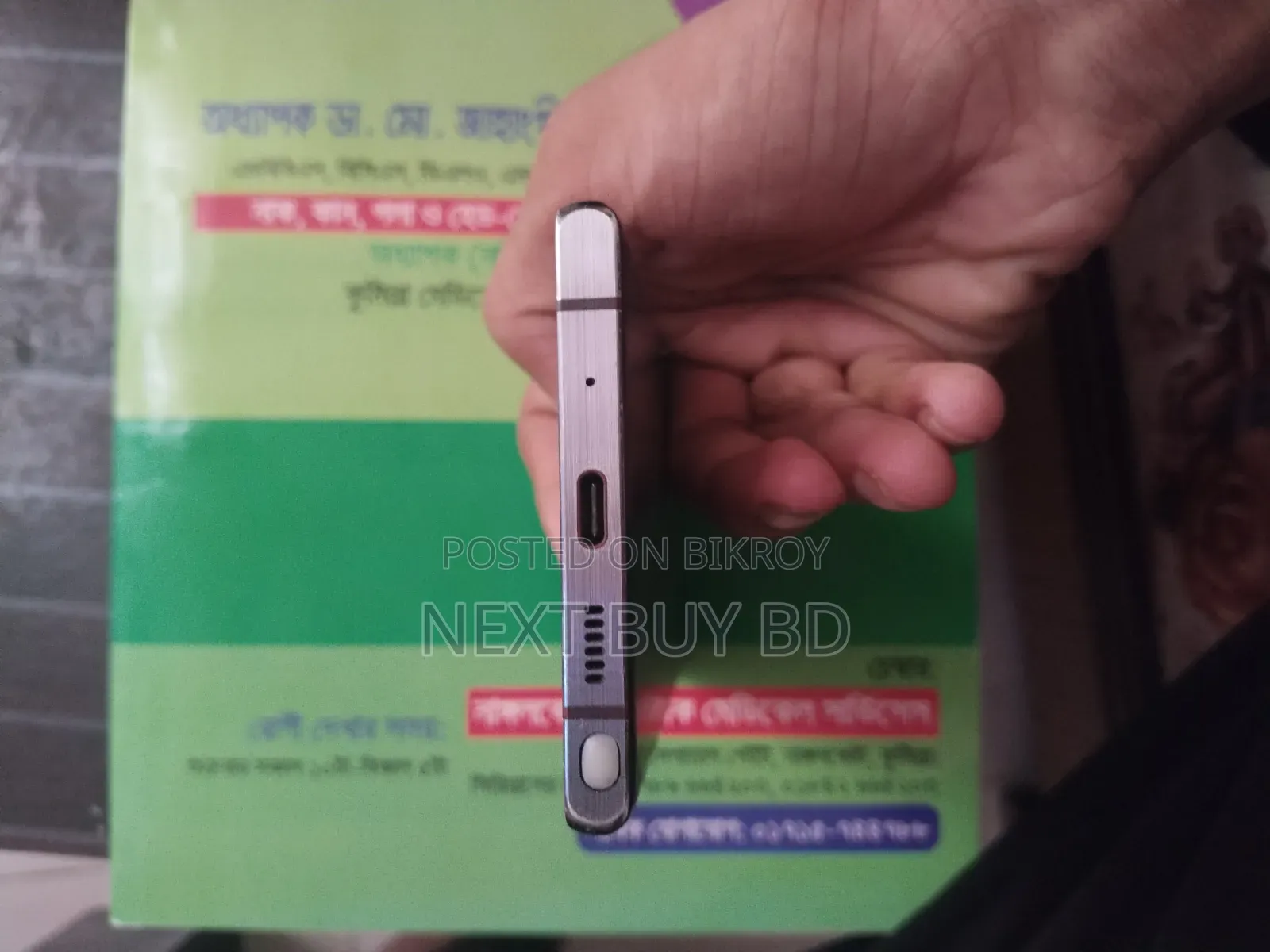 স্যামসাং গ্যালাক্সি নোট ২০ ৫জি ১২৮ জিবি বেগুনি