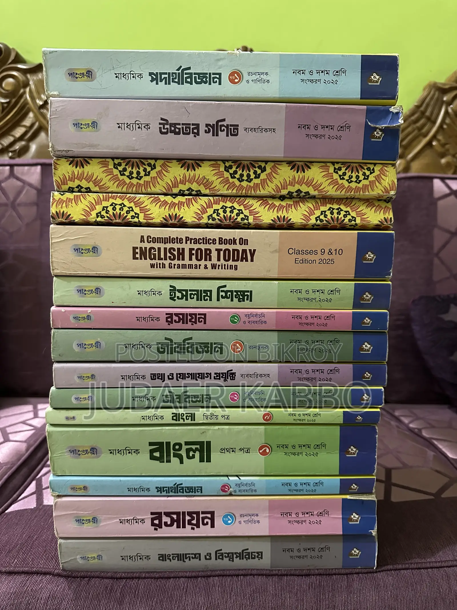Panjeree SSC 2027 Guide Books WhatsApp to know price