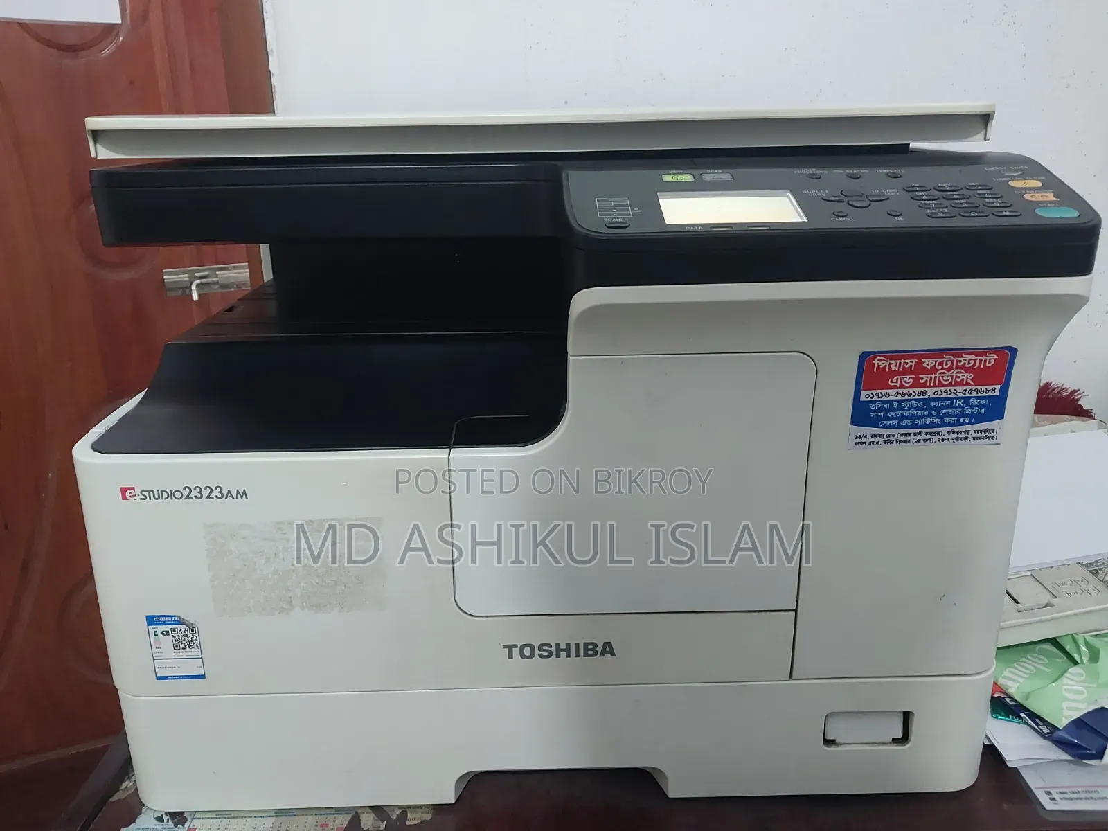 বিক্রয় হইবে