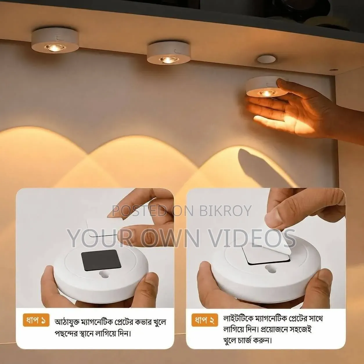 ওয়্যারলেস কেবিনেট লাইট ৩ পিস