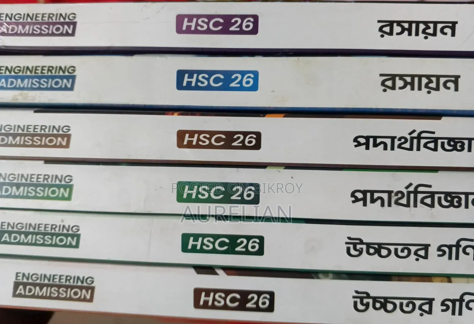 এসিএস ইঞ্জিনিয়ারিং ভর্তি বই এইচএসসি'২৬