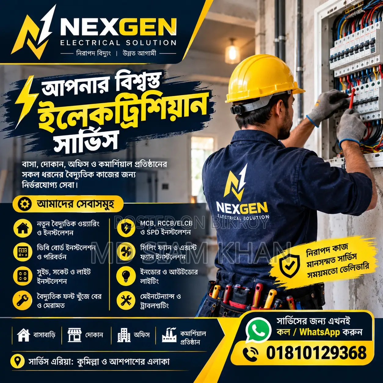 Professional Electrician Service