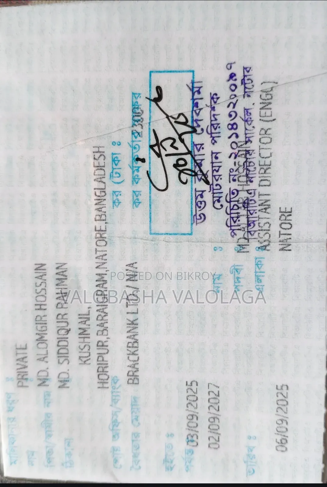 ইয়ামাহা এফজেডএস ভি২ ২০২৫ ব্লু