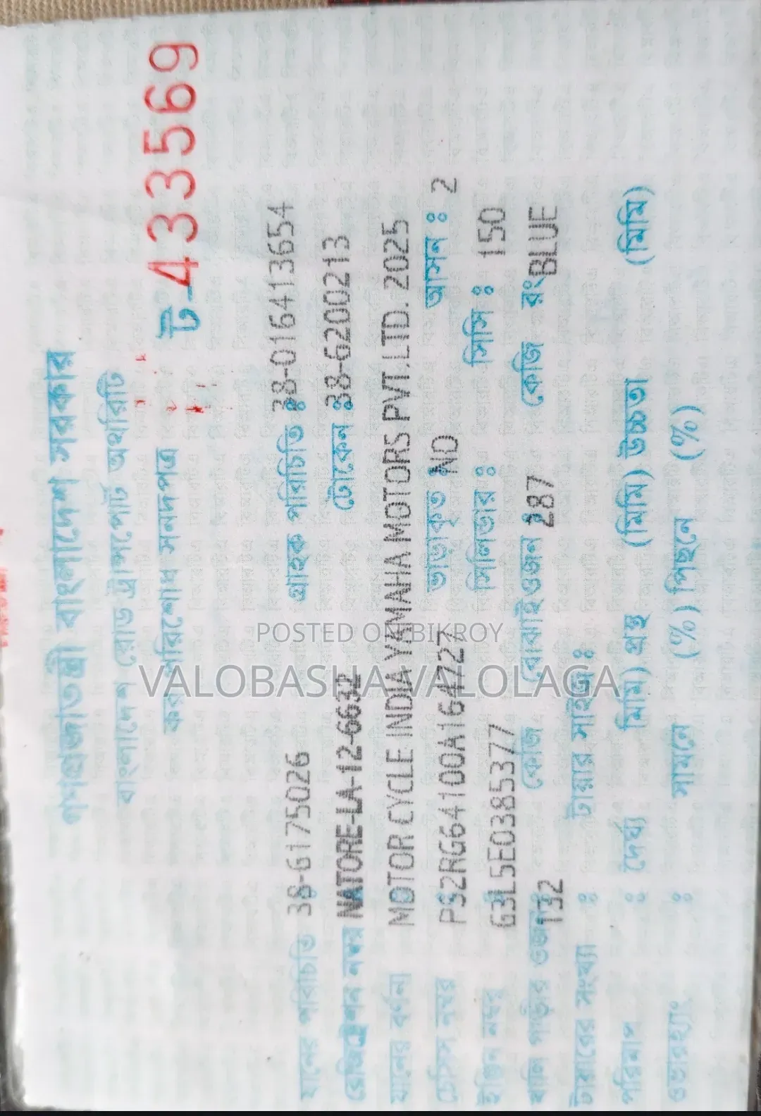 ইয়ামাহা এফজেডএস ভি২ ২০২৫ ব্লু