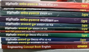 উদ্ভাস (ইঞ্জিনিয়ারিং এডমিশন বুক ফুল সেট)