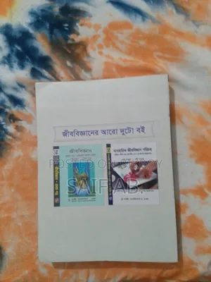 Biology HSC 1st Paper
