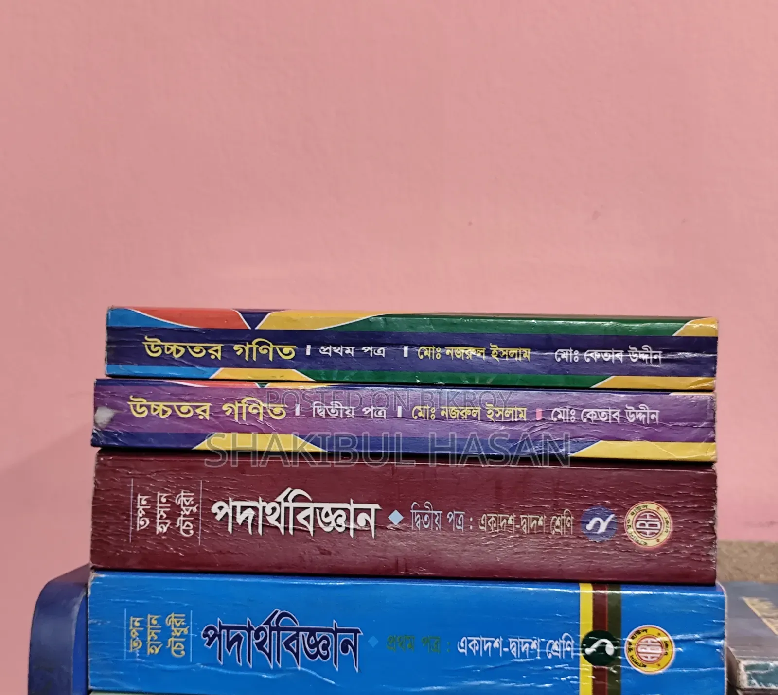 HSC Science Physics Higher Math
