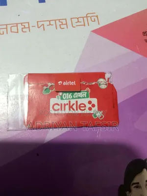 এয়ারটেল/সার্কেল ০১৬১১ সিম বিক্রয়ের জন্য