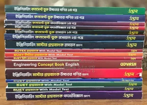 Udvash Engineering Books | Udvash Engineering (Concept Book + Question Bank)