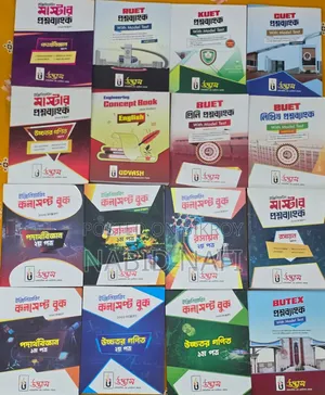 Udvash Engineering Books | Udvash Engineering (Concept Book + Question Bank)