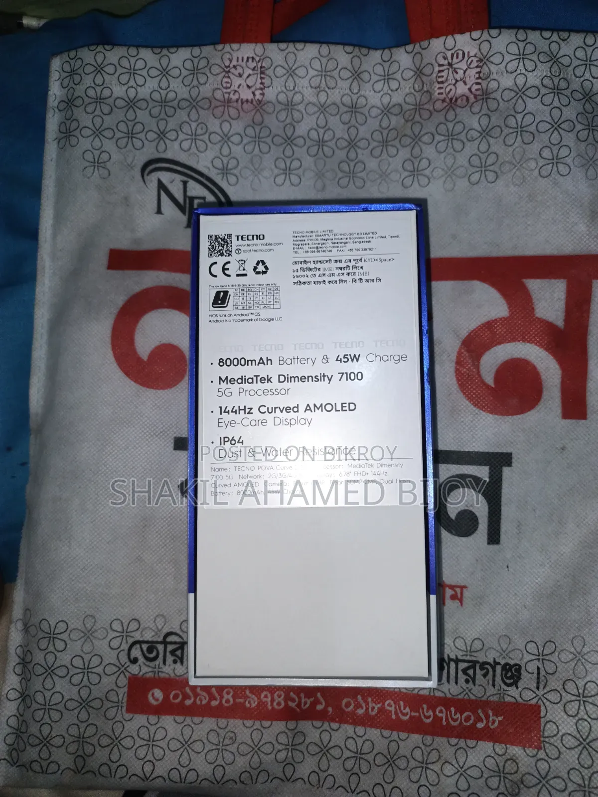নতুন টেকনো পোভা কার্ভ ২ ৫জি ২৫৬ জিবি সিলভার