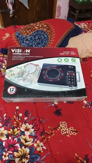 ভিশন ইনফ্রারেড কুকার
