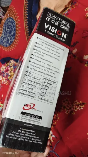 ভিশন ইনফ্রারেড কুকার