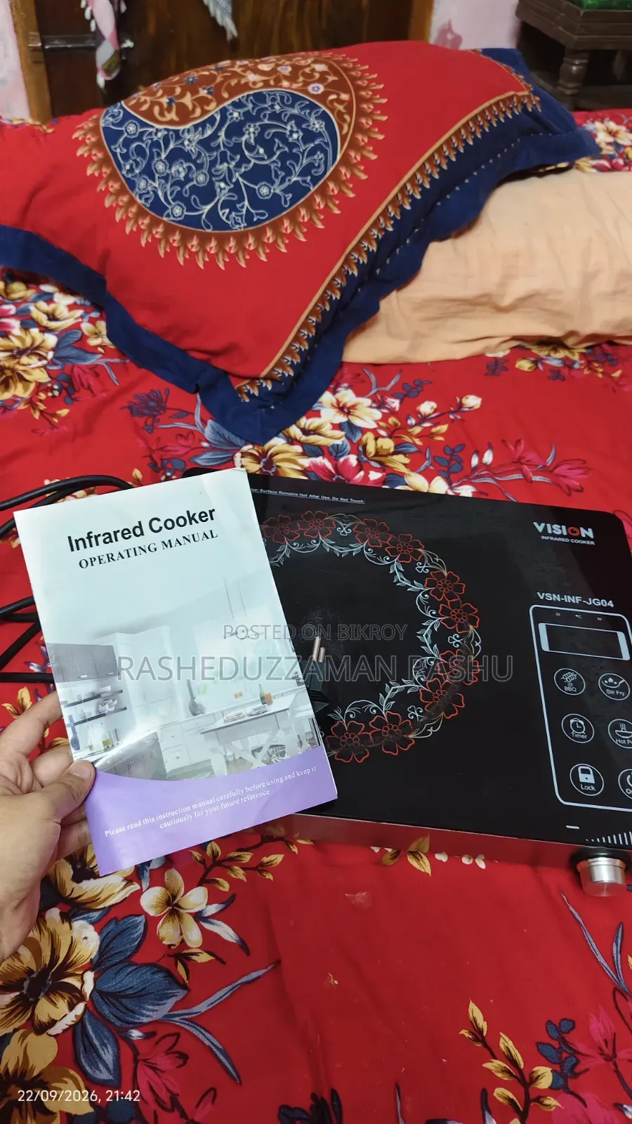 ভিশন ইনফ্রারেড কুকার