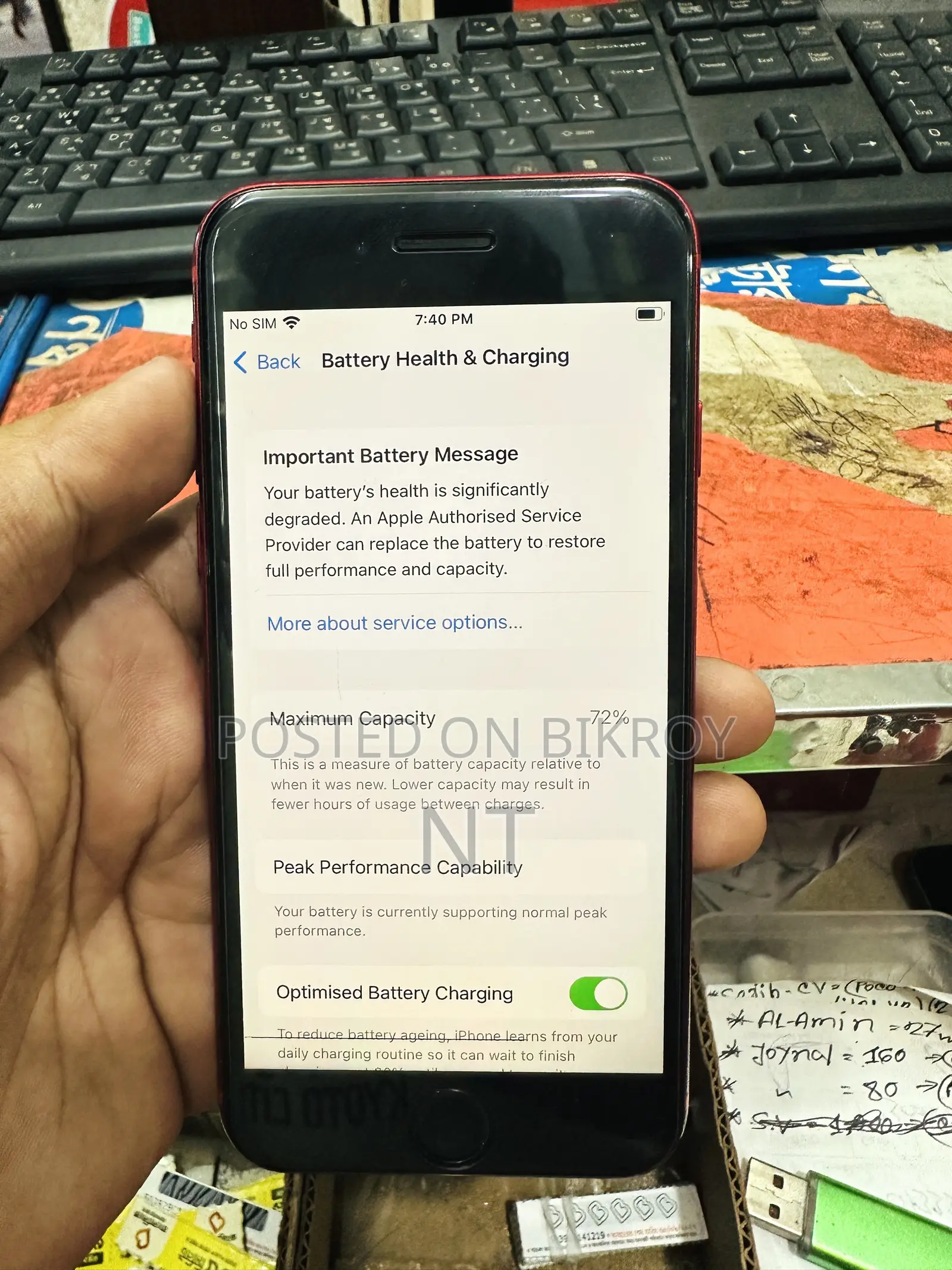 অ্যাপল আইফোন ৮ ৬৪ জিবি রেড