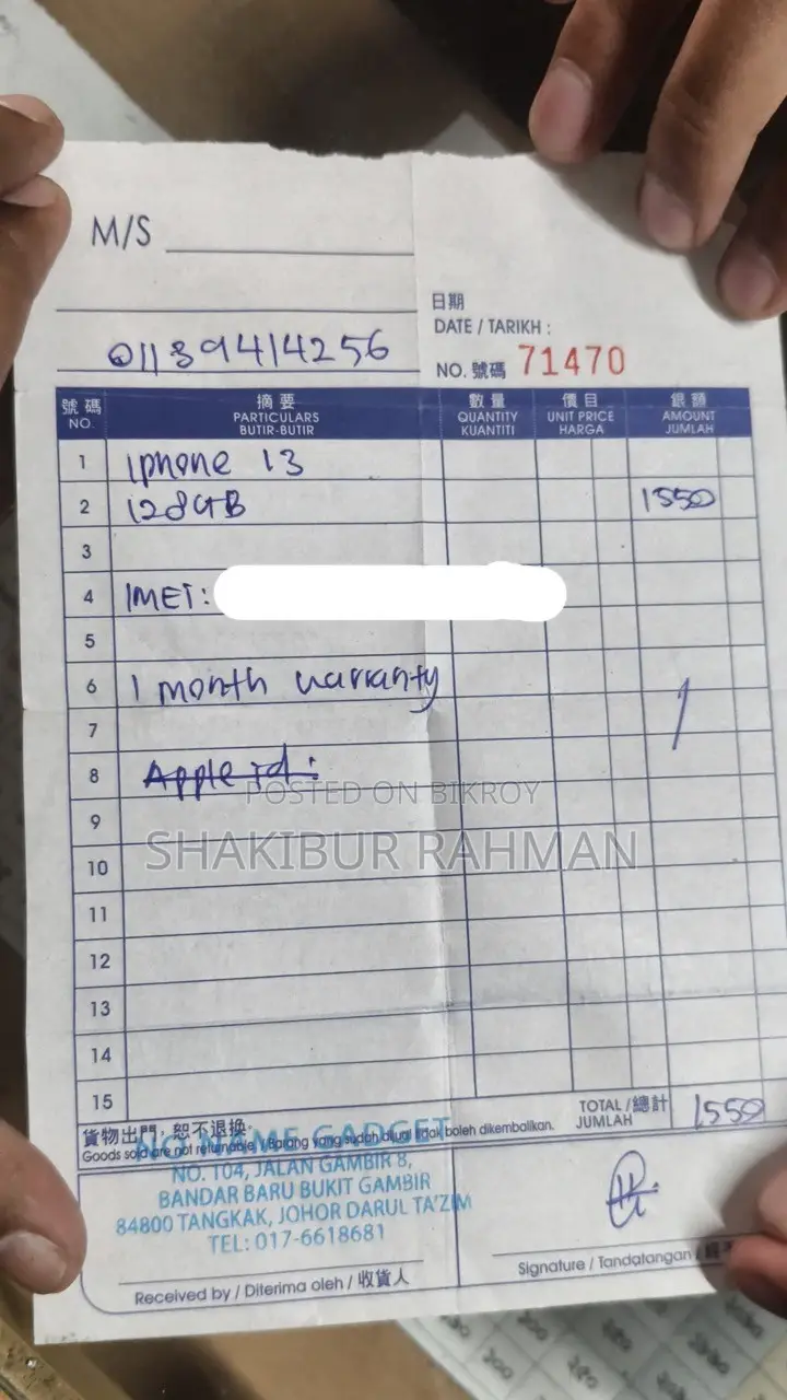 অ্যাপল আইফোন ১৩ ১২৮ জিবি