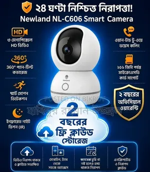 সিসি ক্যামেরা আইপি