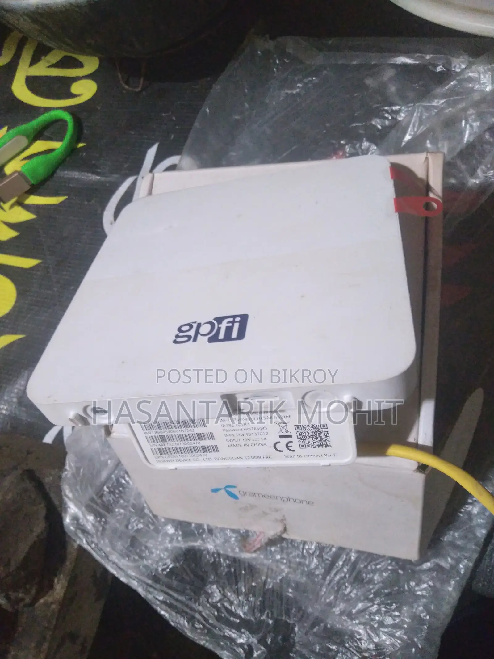 একটি ওয়ারল্যাস রাউটার বিক্রি হবে