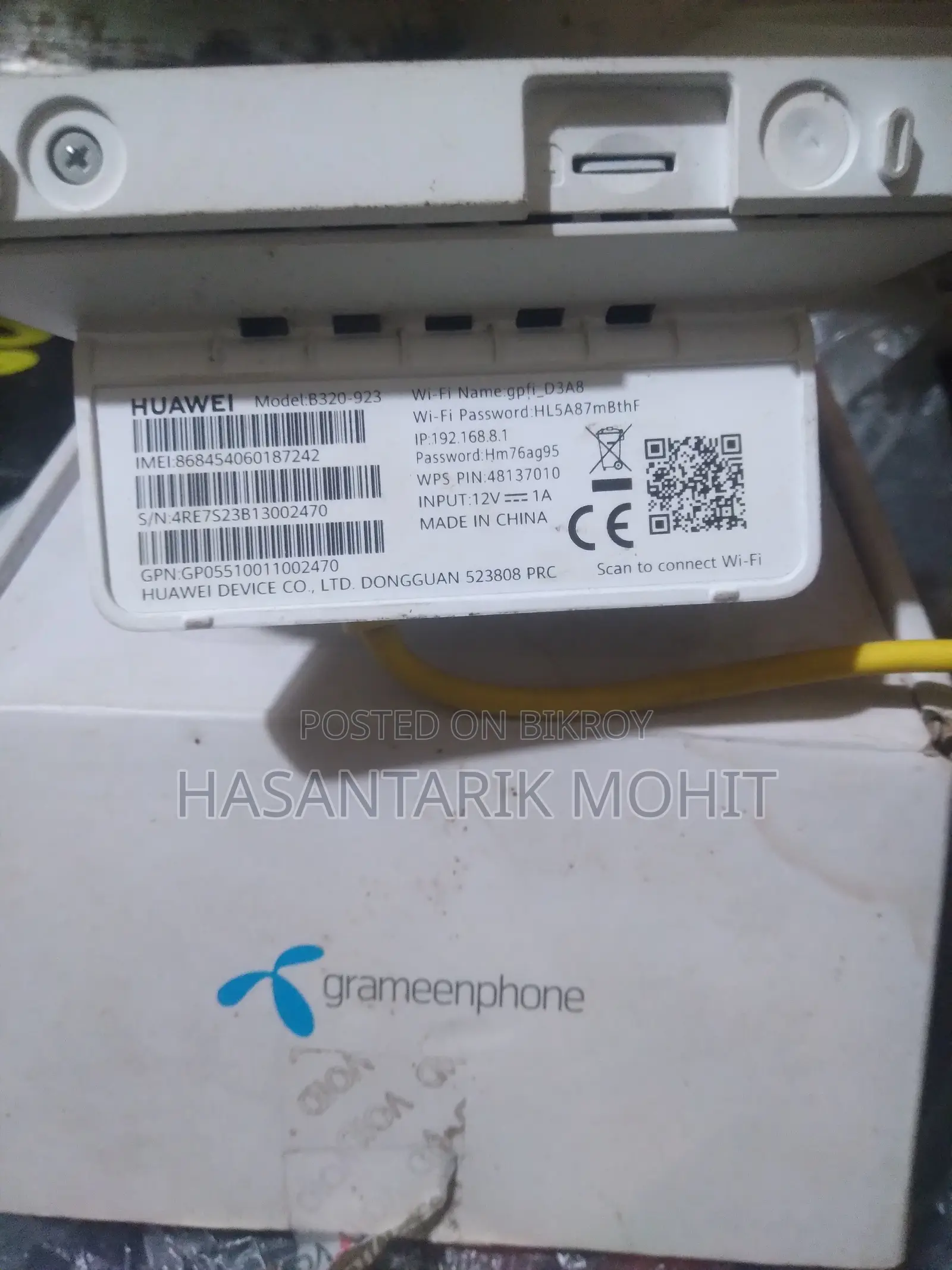 একটি ওয়ারল্যাস রাউটার বিক্রি হবে
