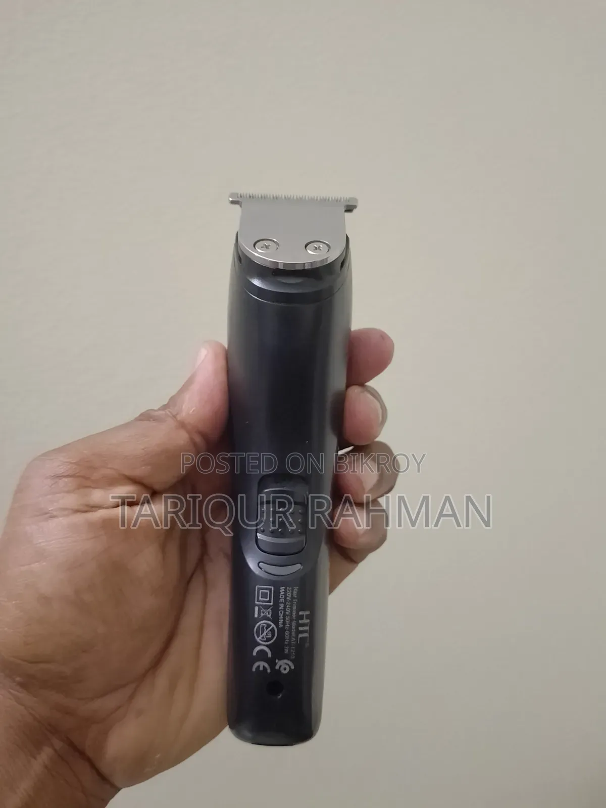 ট্রিমার মেশিন